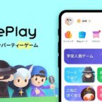 Cara Memainkan Game WePlay di Ponsel Android dan iOS Cara Memainkan Game WePlay di Ponsel Android dan iOS